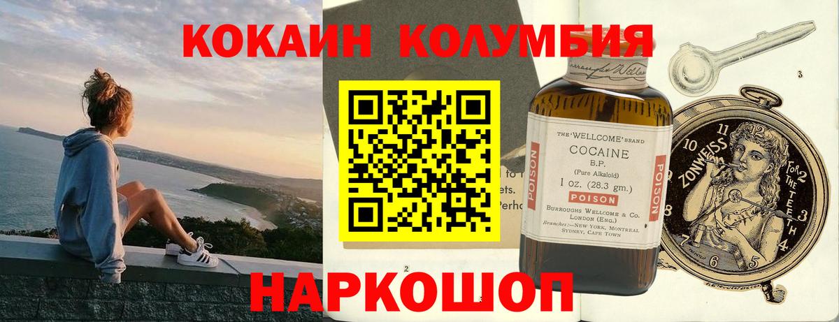 COCAIN FishScale Губкинский