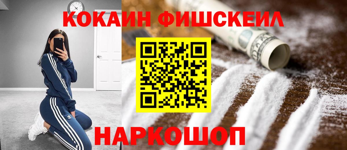 Cocaine Эквадор  Кокаин Колумбийский  Губкинский  Cocaine  Вход с VPN 