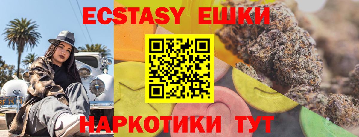 Ecstasy ешки  kraken онион  Губкинский  Ecstasy louis Vuitton  Вход с VPN  Ecstasy 