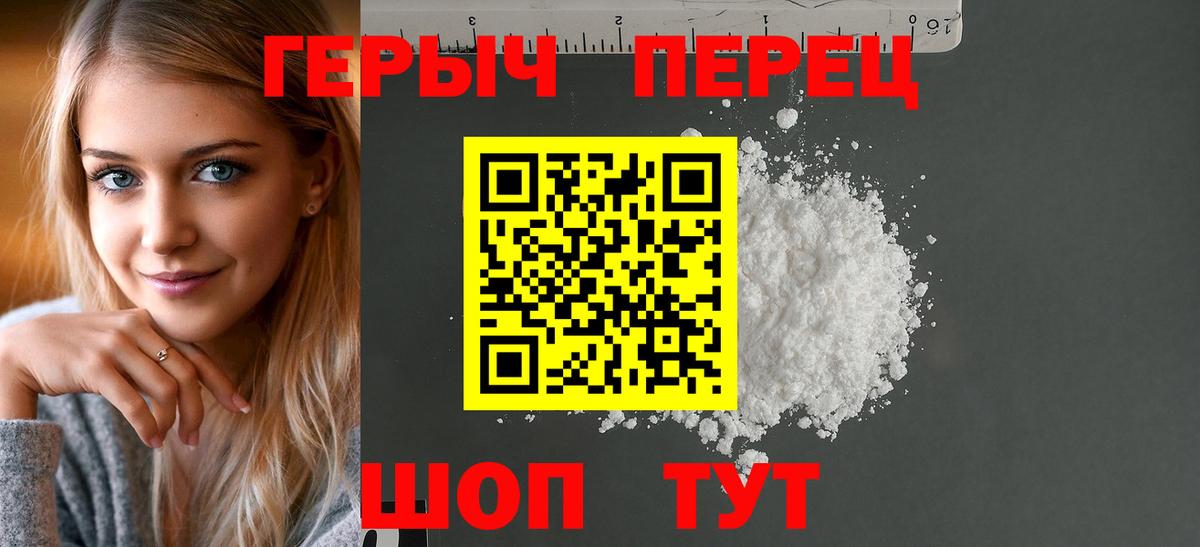 Губкинский  ГЕРОИН белый  Вход с VPN 
