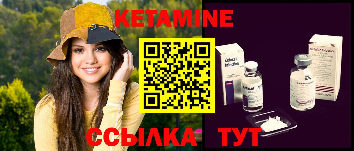 Кетамин VHQ Губкинский