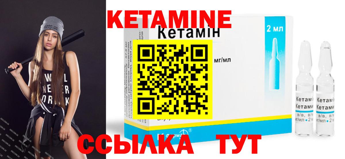 дарк нет как зайти  Кетамин ketamine  OMG ONION  Губкинский  Вход с VPN  КЕТАМИН VHQ 