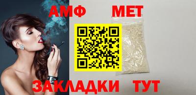 молекула духа Беслан