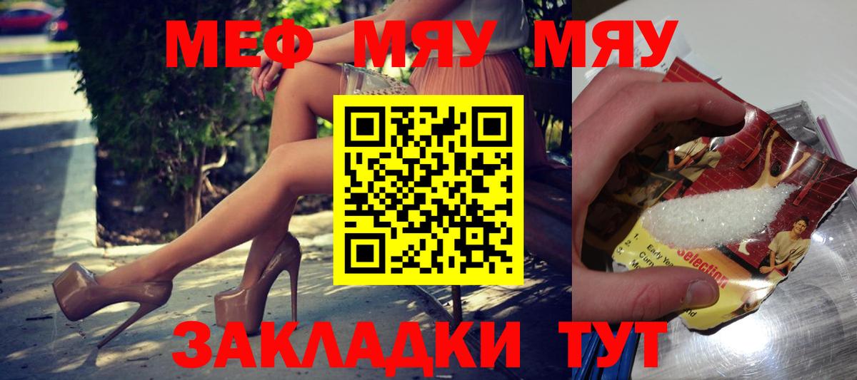 Меф мука Губкинский