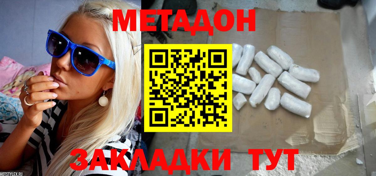 Губкинский  Метадон белоснежный  МЕТАДОН белоснежный  Вход с VPN 