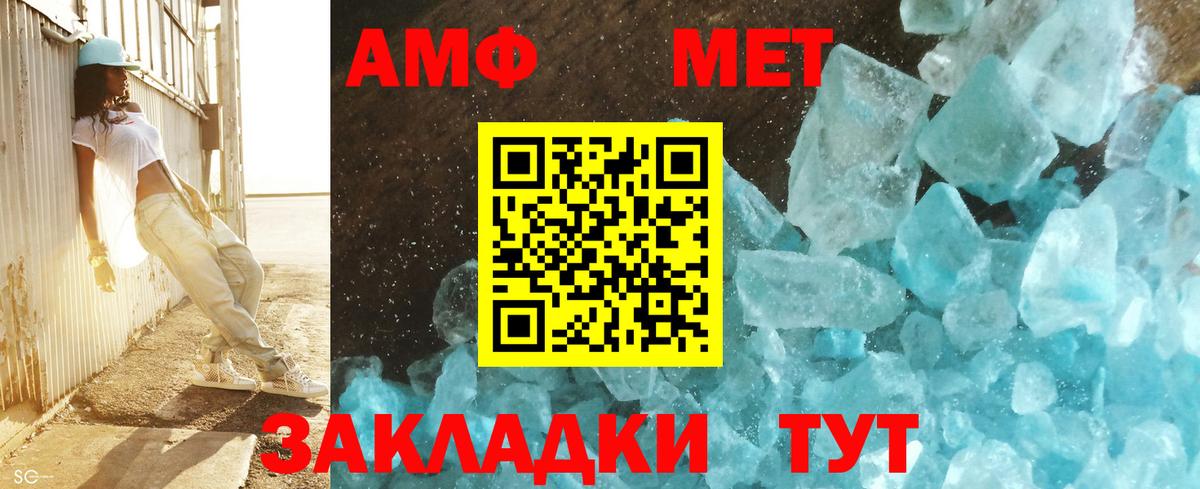 Первитин кристалл  Метамфетамин  Первитин кристалл  Губкинский  Вход с VPN 